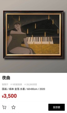 Artand截图