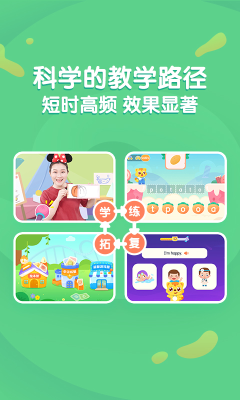 猫小帅英语v2.0.5截图2