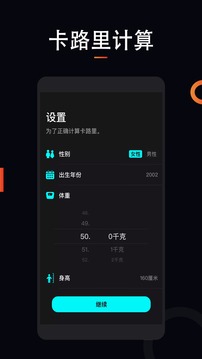 運(yùn)動(dòng)跑步截圖
