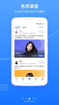 雅思哥截圖