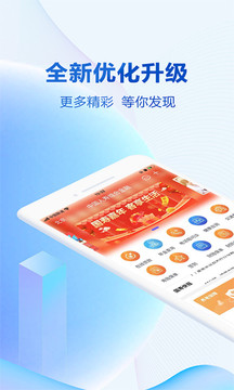 中國(guó)人壽綜合金融截圖