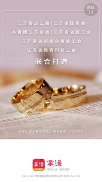 掌緣截圖
