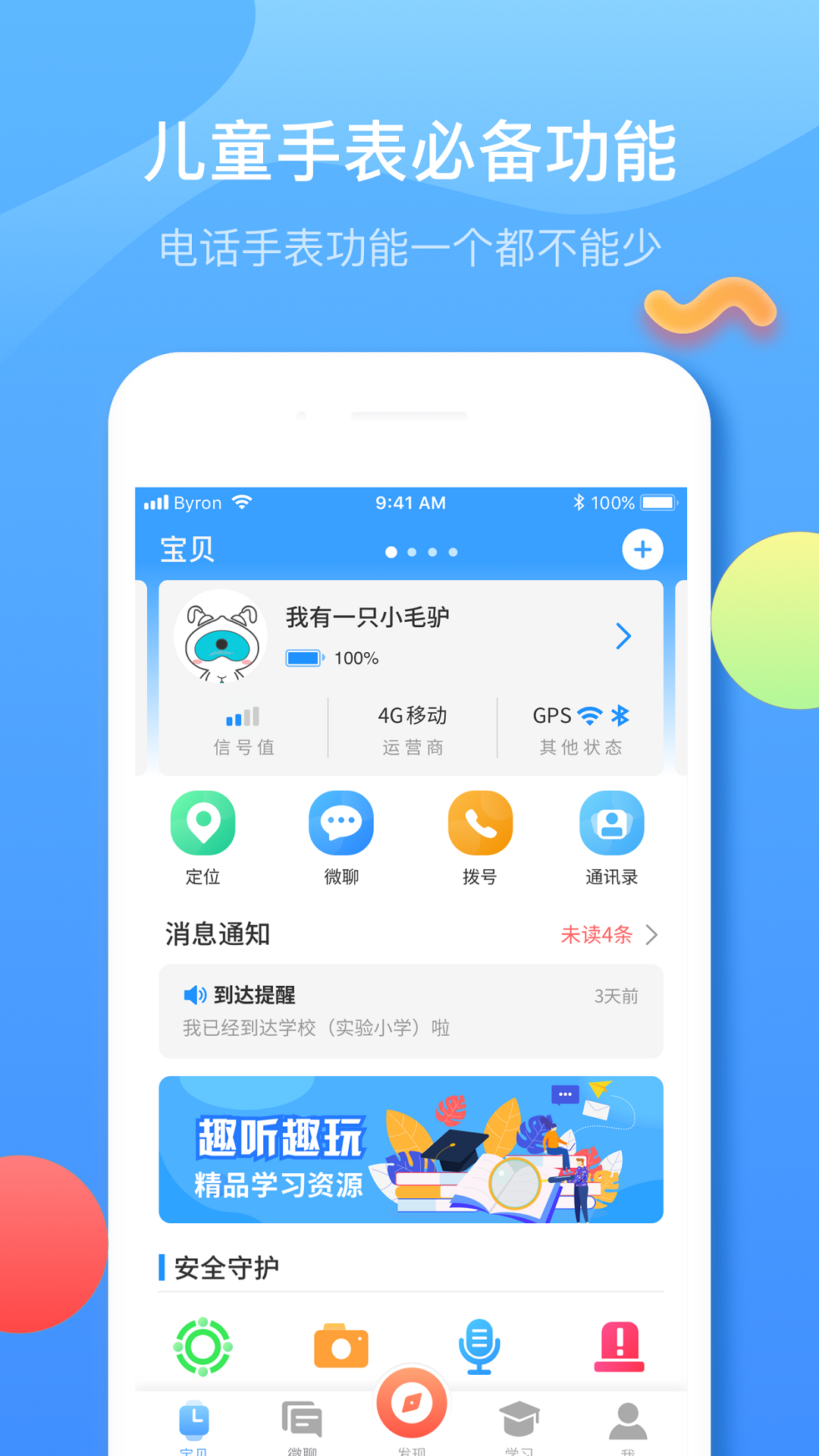 子腾园v4.2.5截图1