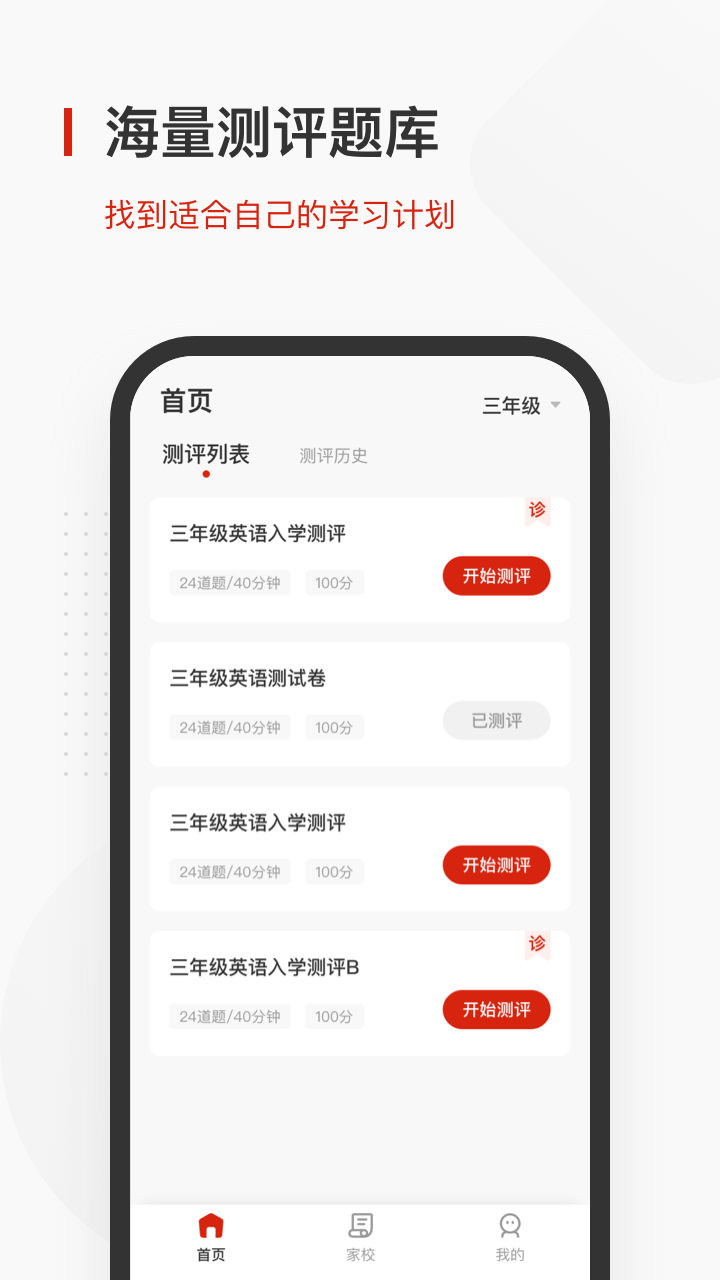 飞小课截图1