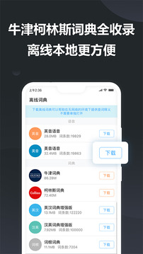 金山詞霸截圖