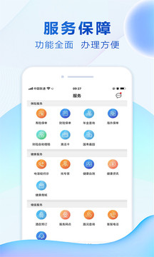 中國(guó)人壽綜合金融截圖