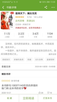 TXT文本聽書截圖