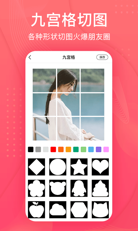 拼圖王截圖預覽