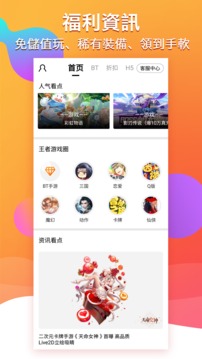 BTgame手游截圖