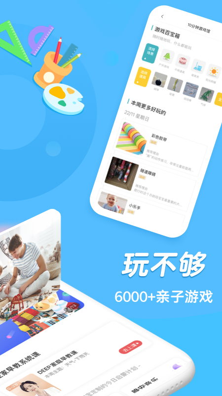 小步在家早教v5.0.1截图2