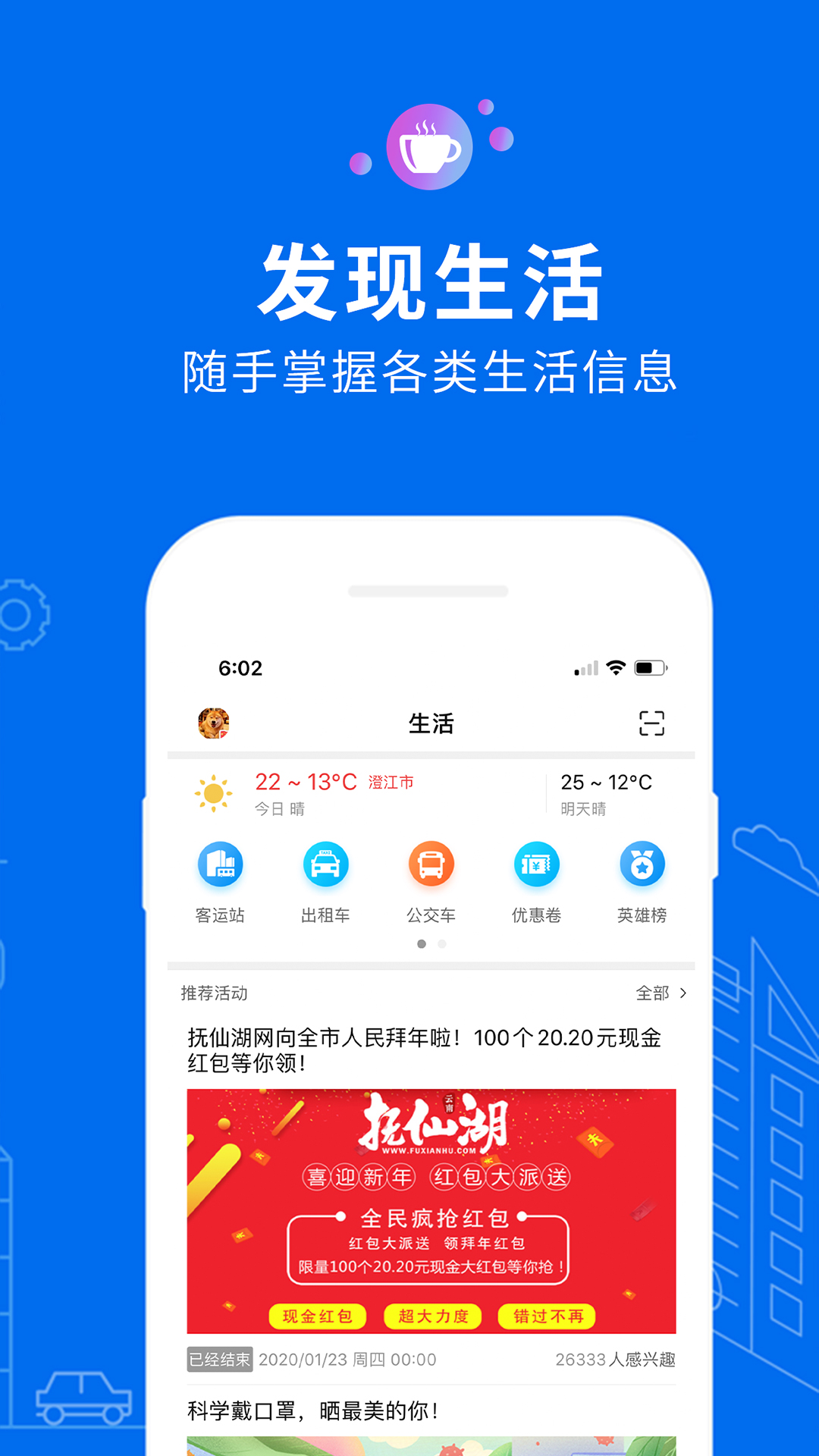 抚仙湖截图5