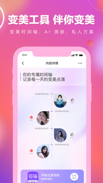 容貓截圖