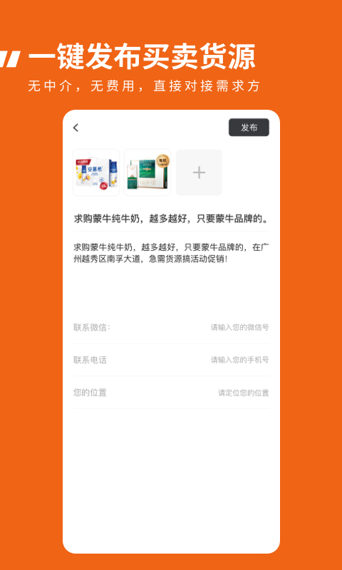 臨期食品臨期寶截圖預覽