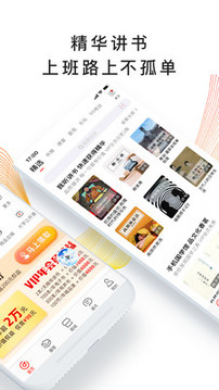我聽FM截圖