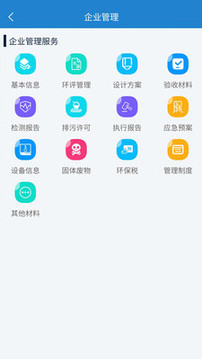 环慧慧应用截图3