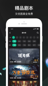 誰是兇手截圖