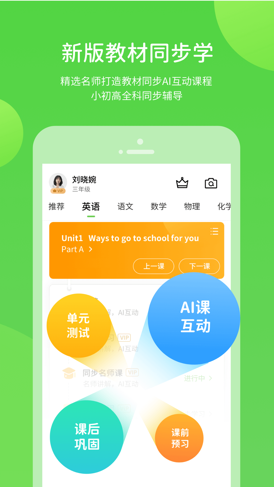 海教学习v5.0.3.0截图2