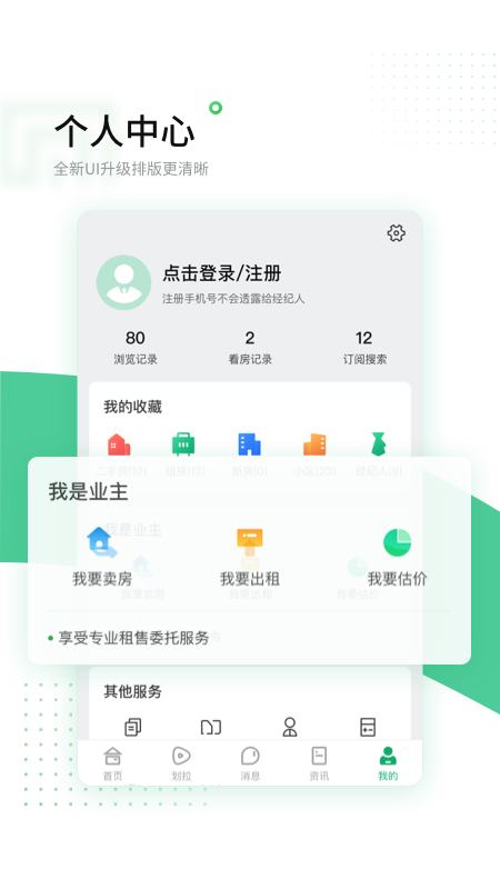 芒果在线v6.0.5截图3