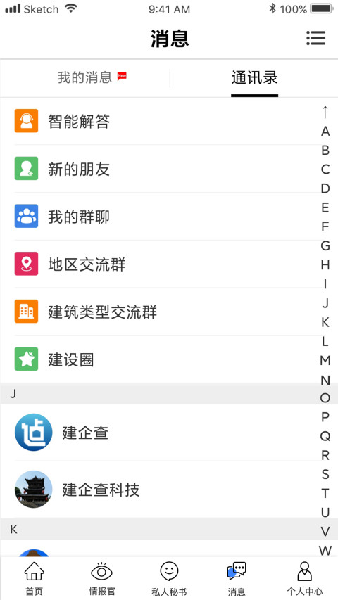 建企查截圖預覽