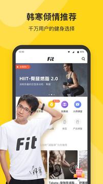 Fit健身截圖