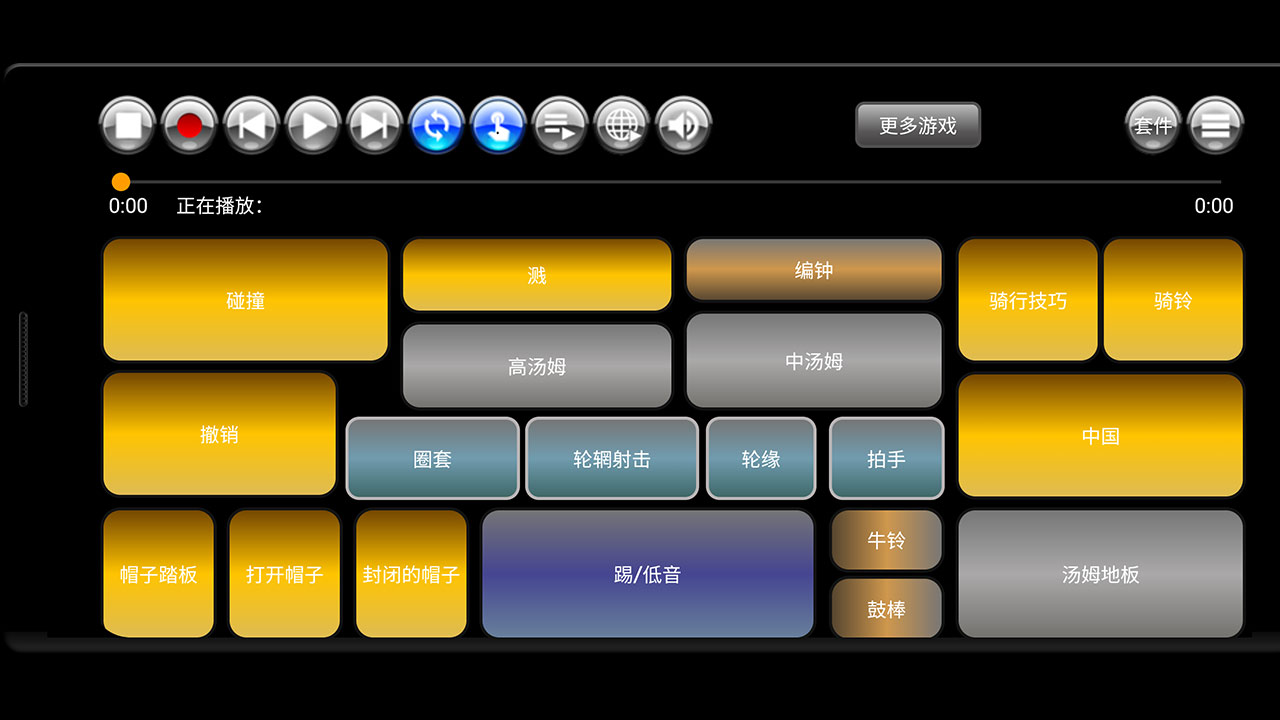 鼓打击乐和廷帕尼截图4