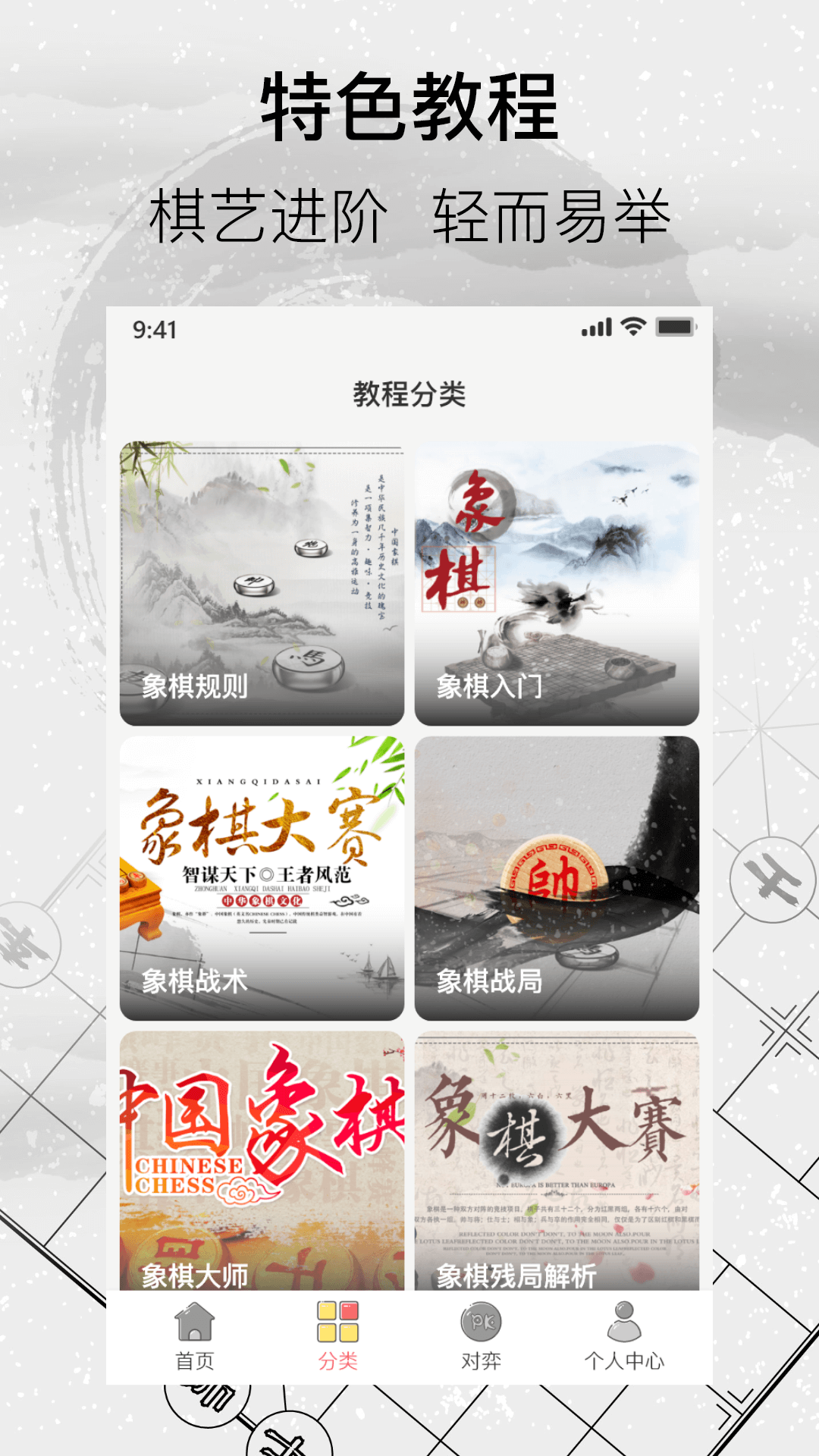 中国经典象棋v1.4.0截图2