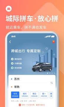 巴士管家截圖