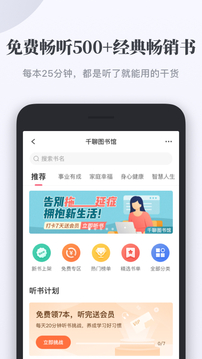 千聊截圖