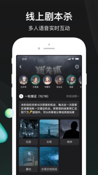 誰是兇手截圖