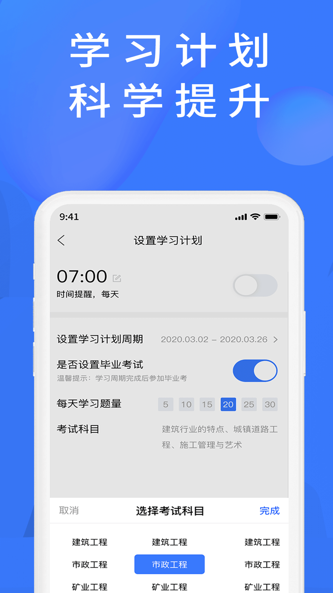 上学吧题库v1.0.3截图4