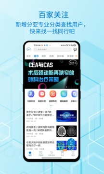 神外資訊截圖