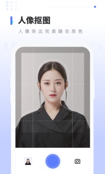 全能证件照应用截图2