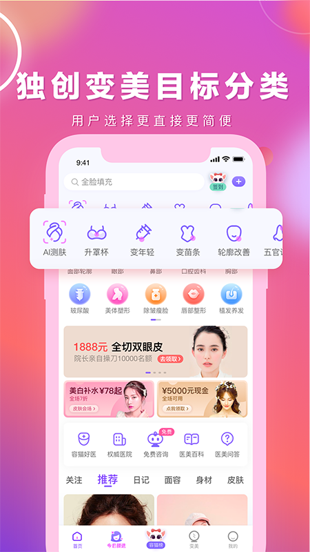 容猫v3.3.3截图4