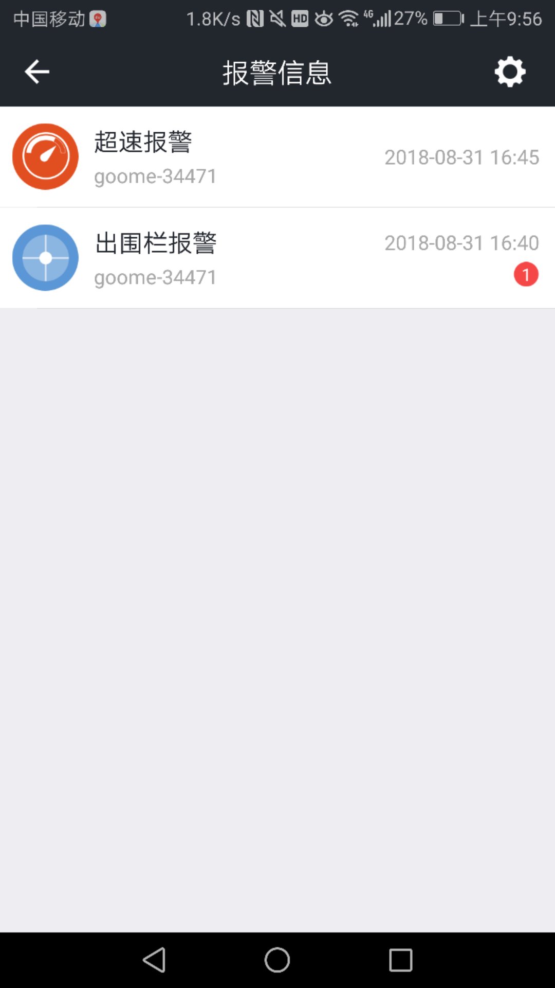 万物在线v1.6.0截图3