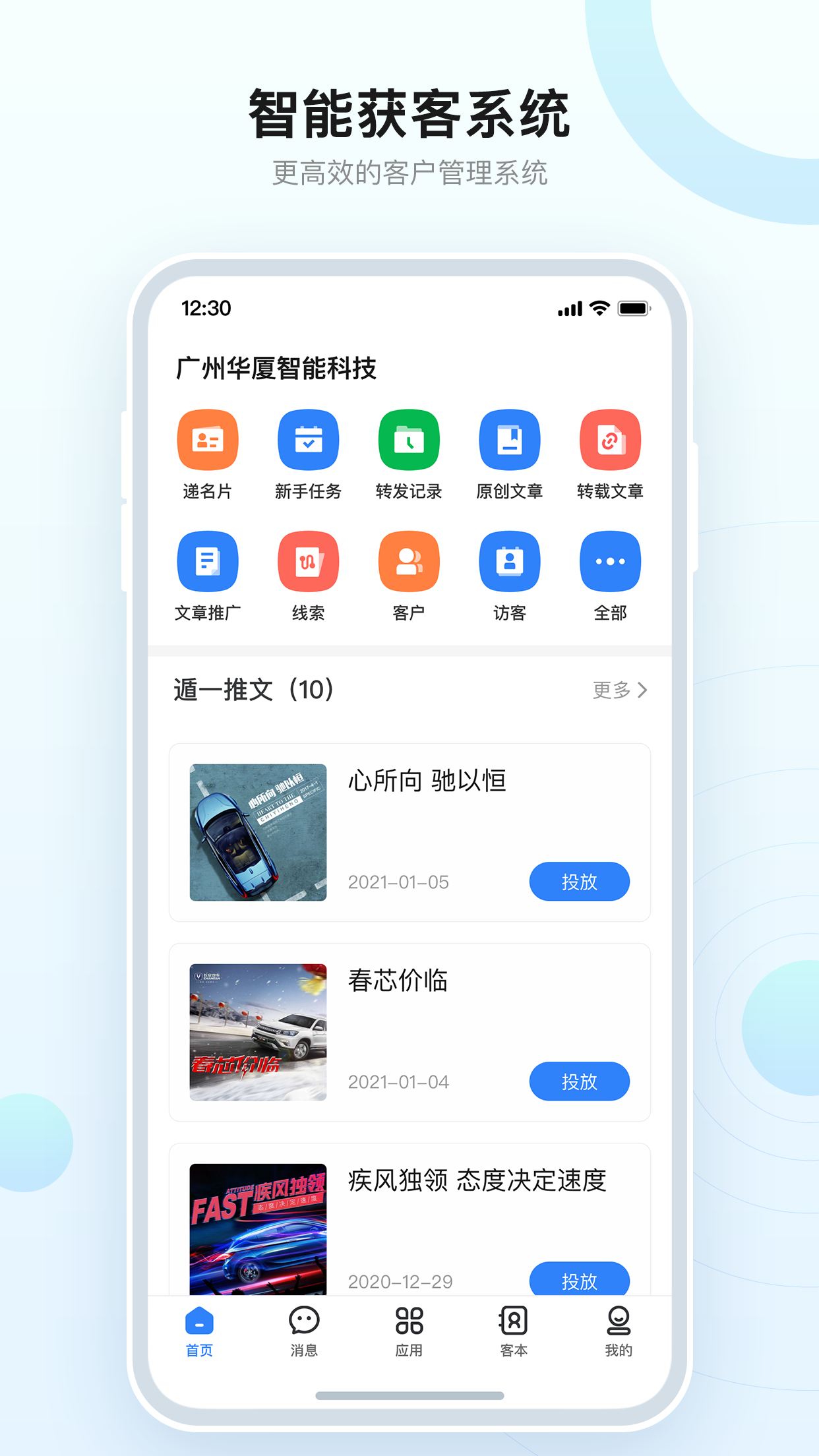 youtoo优推截图1