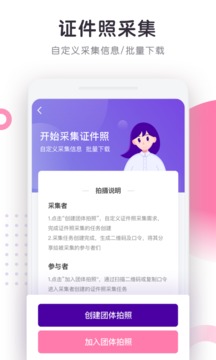 最美证件照制作截图