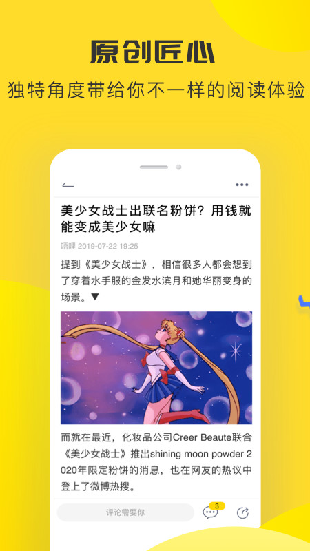 唔哩头条v7.1.5截图2