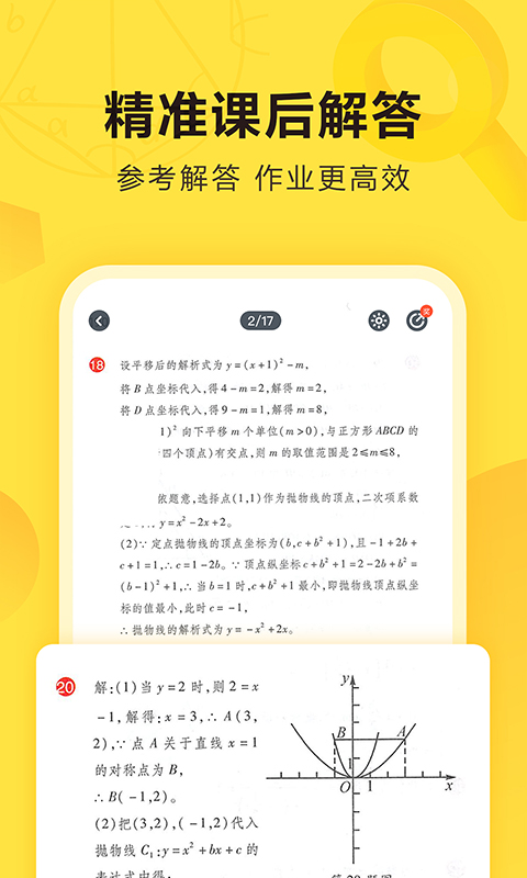 快对作业v4.3.2截图4