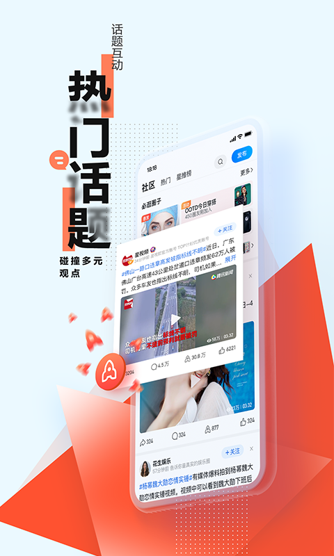 腾讯新闻v6.5.00截图3