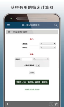 MSD Manual Pro截圖
