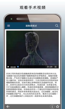 MSD Manual Pro截圖