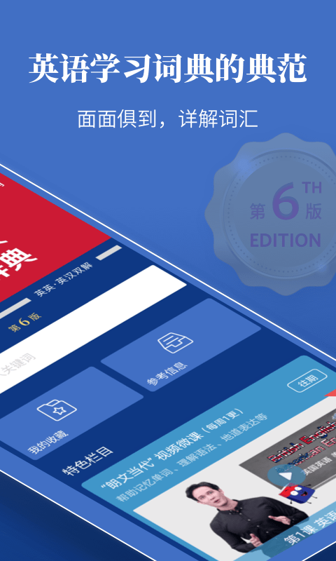 朗文当代高级英语辞典v4.5.2截图2