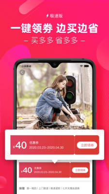 红人装极速版v5.3.0截图1