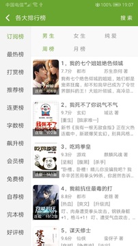 TXT文本聽書截圖
