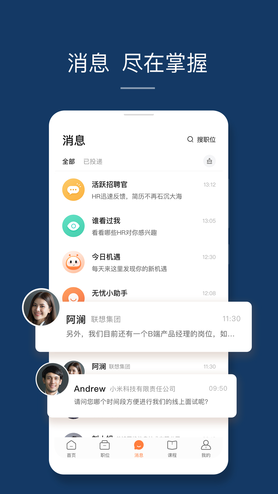 前程无忧51Jobv10.0.3截图3