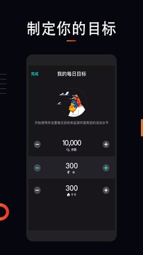 運(yùn)動(dòng)跑步截圖