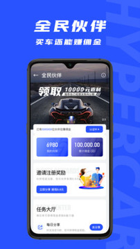 69豪車截圖