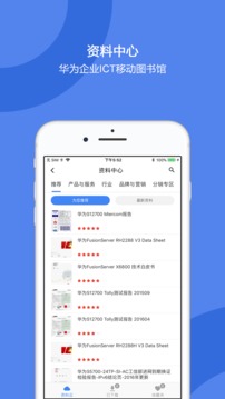 企业业务应用截图3