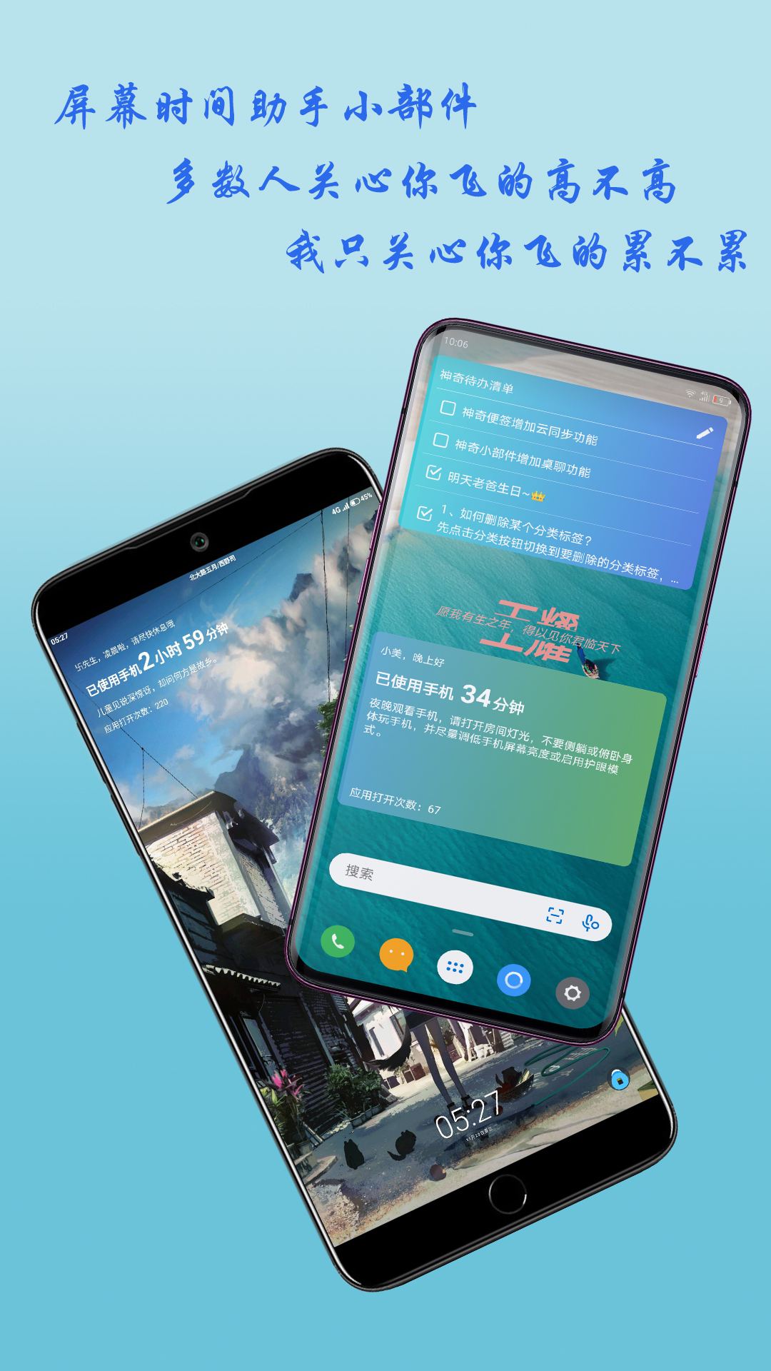 神奇小部件v3.0.2截图2