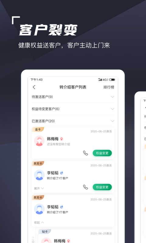 蛮牛伙伴v1.5.0截图1